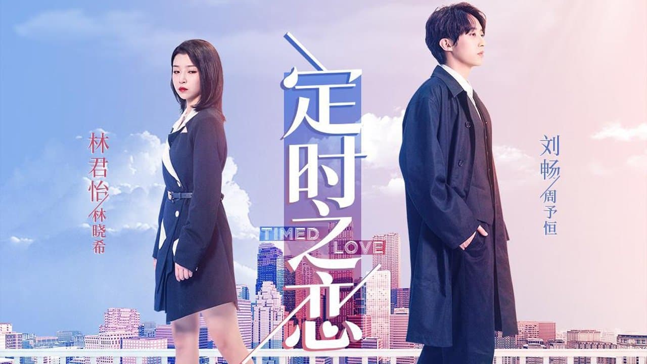 Time-Limited Love