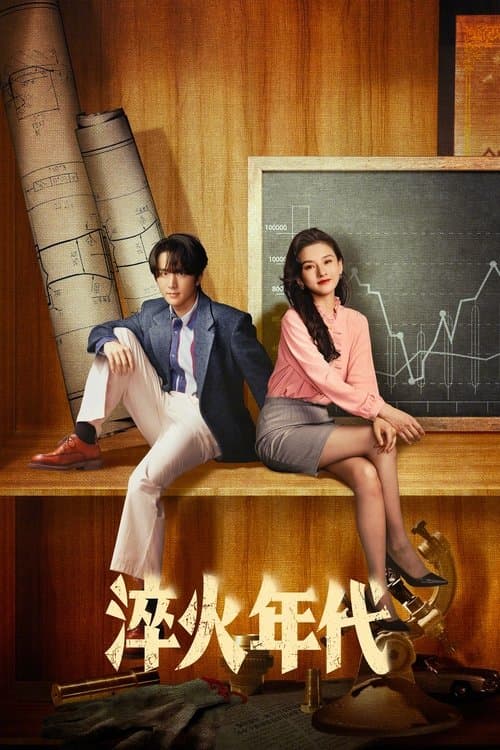 Created in China