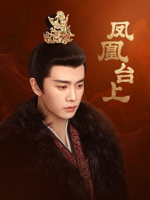 Love & Crown